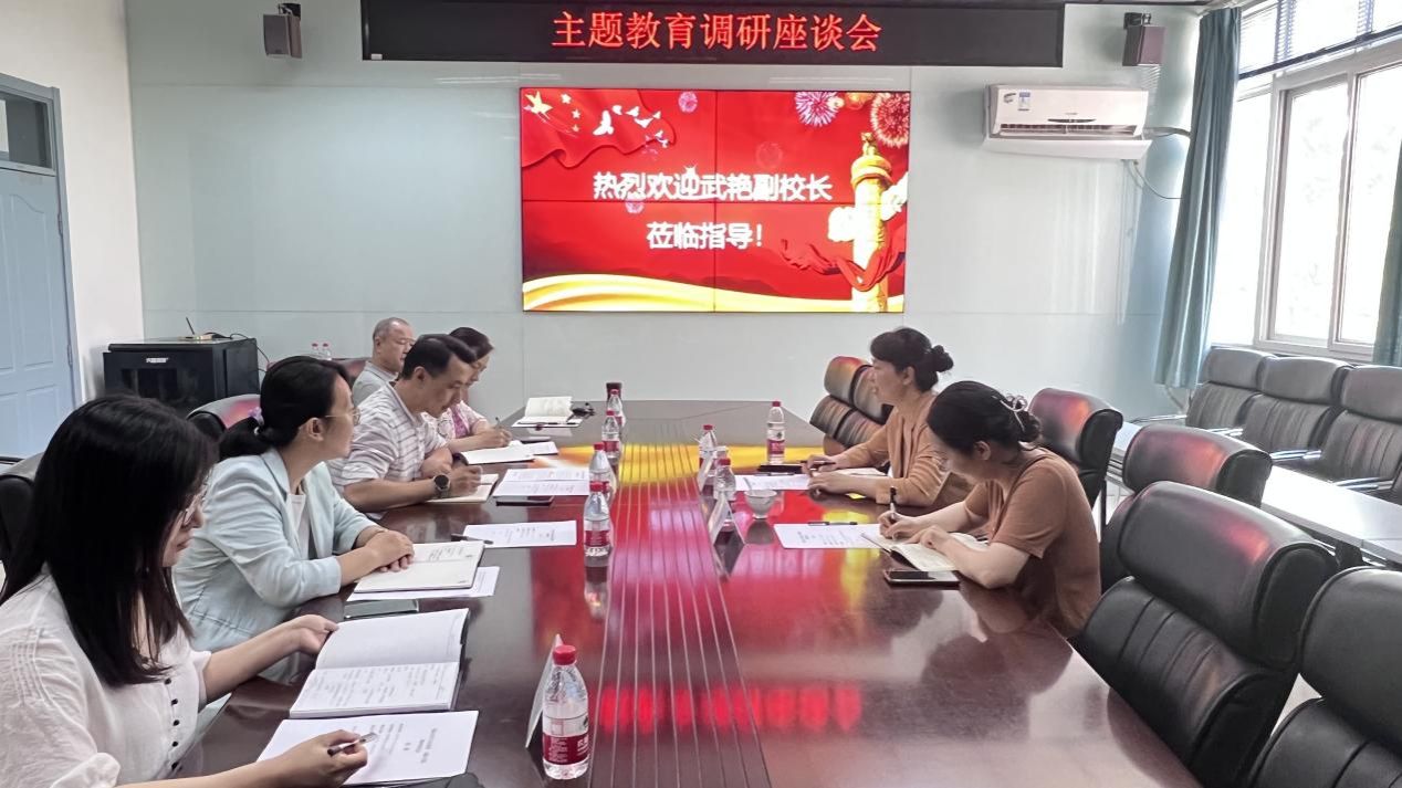 公司党委常委、副经理武艳到国际合作与交流处、taptap体育开展主题教育调研座谈会
